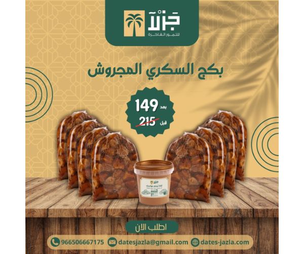 ر متجر تمور الكتروني