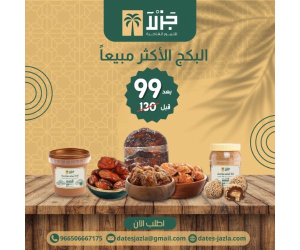 ر متجر تمور الكتروني