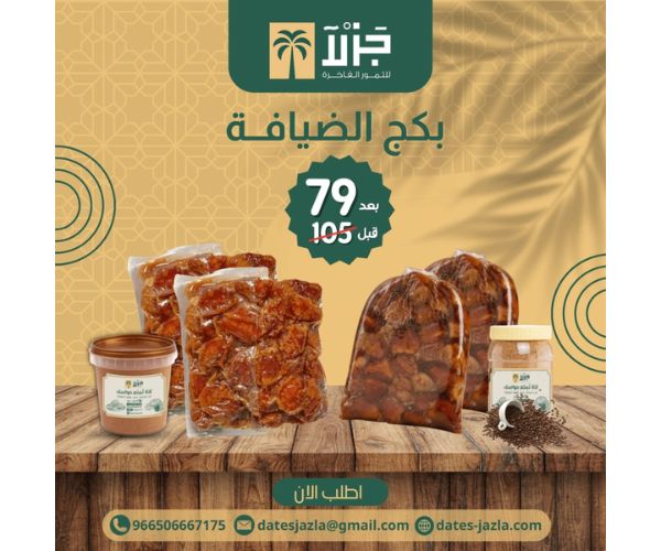 ر متجر تمور الكتروني