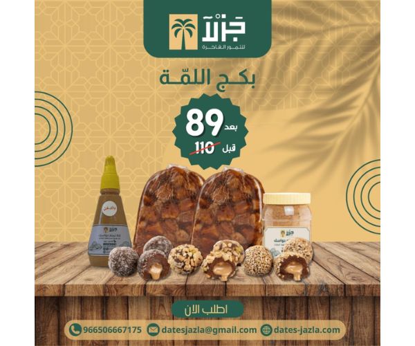 ر متجر تمور الكتروني