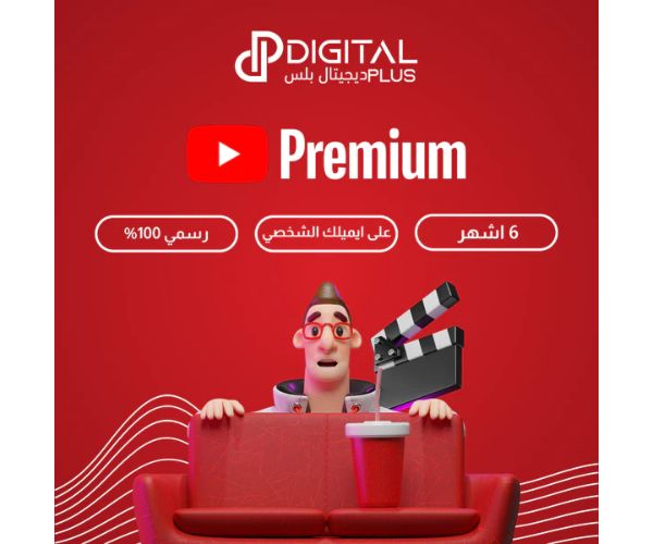 خدمات ديجيتال بلس