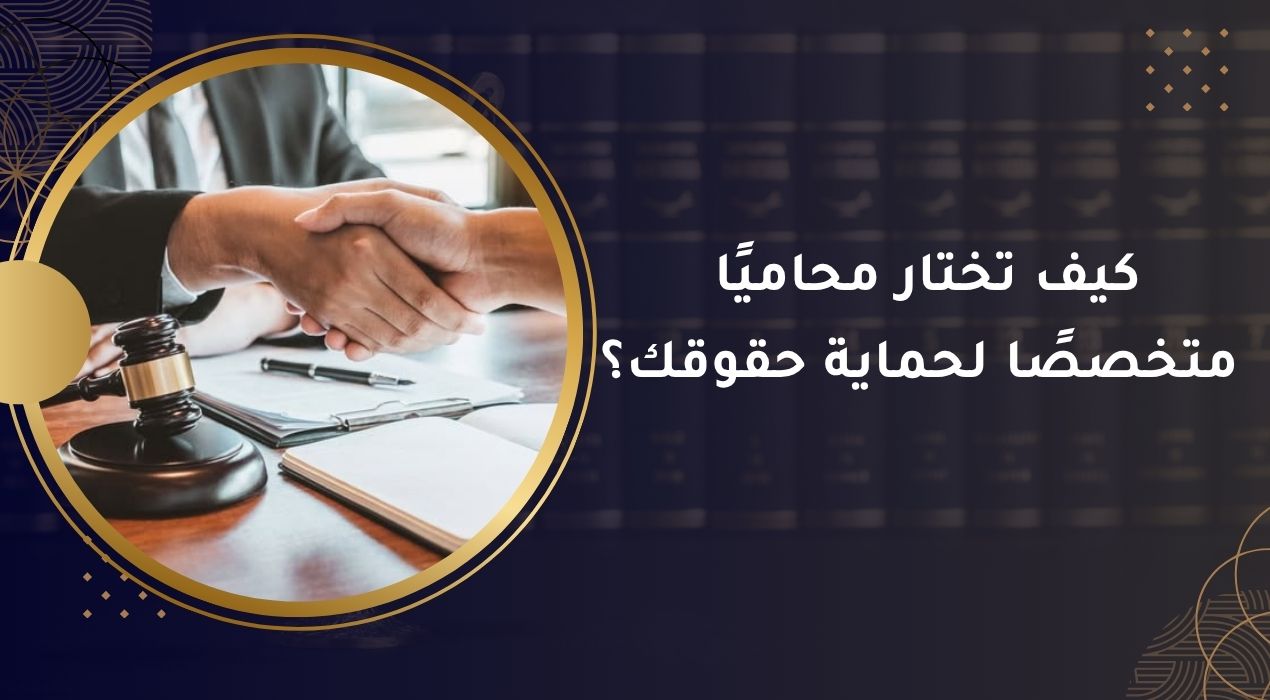 محامي مكة